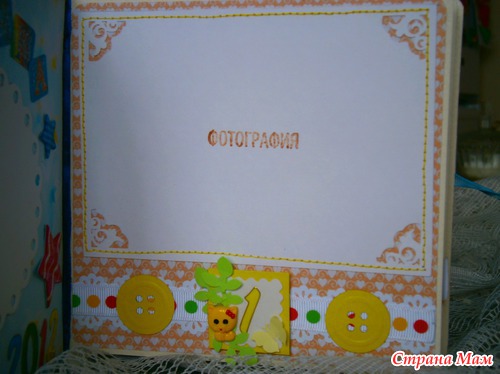 Альбомчик для Ванюши