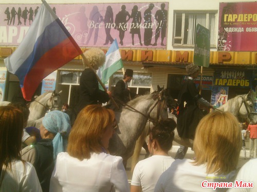 Наше первое мая