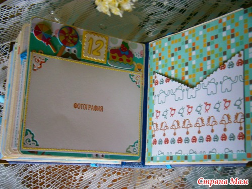 Альбомчик для Ванюши