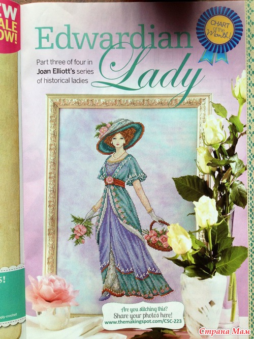 Edwardian Lady - мой новый процесс