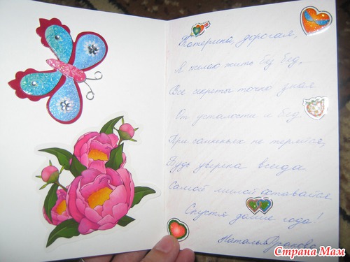 Подаркопад начинается)))