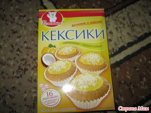 Подаркопад начинается)))