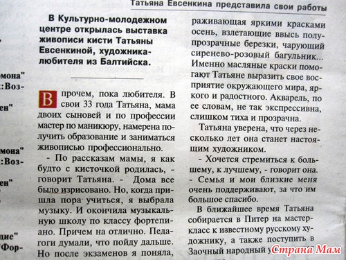 Моя первая выставка (картин)))