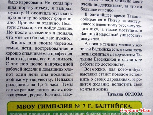 Моя первая выставка (картин)))