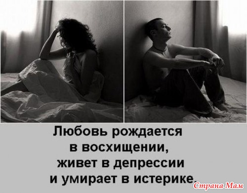 Безумие и любовь. притча
