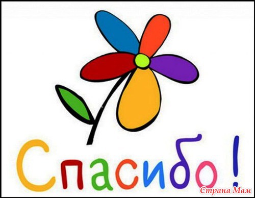"Калейдоскоп твоих желаний" - мой подарок:)
