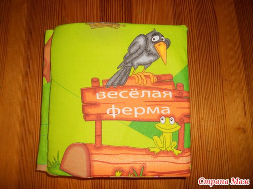 Книга-мякиш