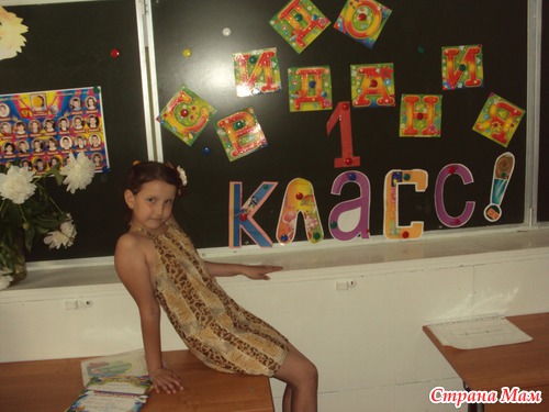 До свиданья 1 класс!