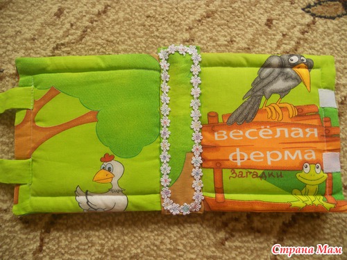 Книга-мякиш с загадками