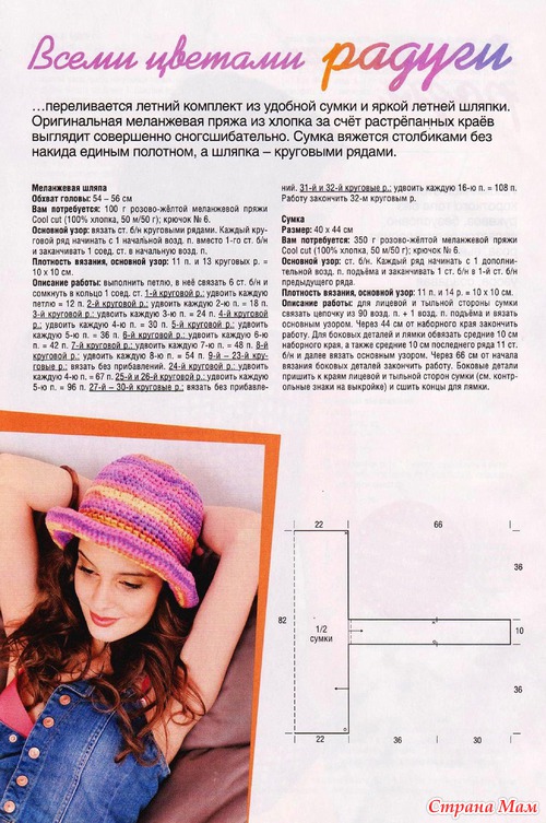 Журнал Маленькая Диана № 6 / 2013