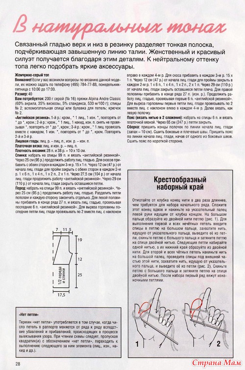 Журнал Маленькая Диана № 6 / 2013