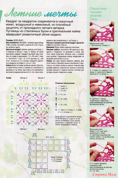 Журнал Маленькая Диана № 6 / 2013