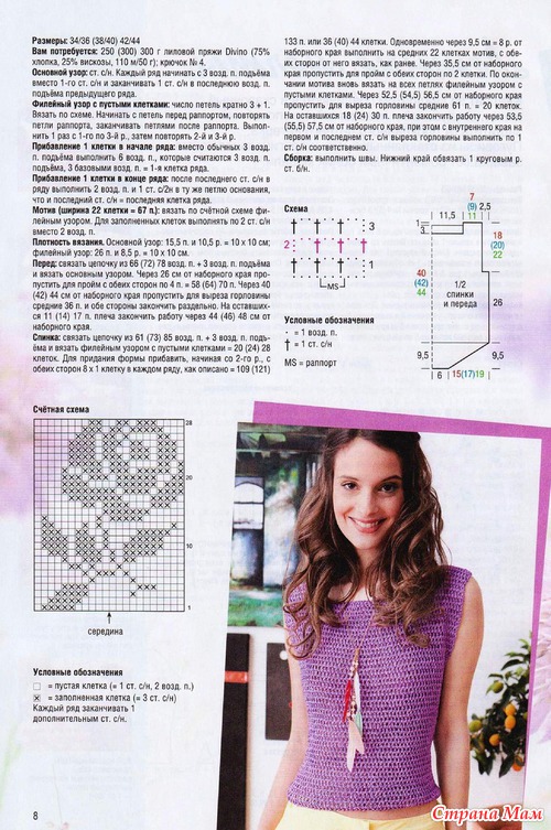 Журнал Маленькая Диана № 6 / 2013