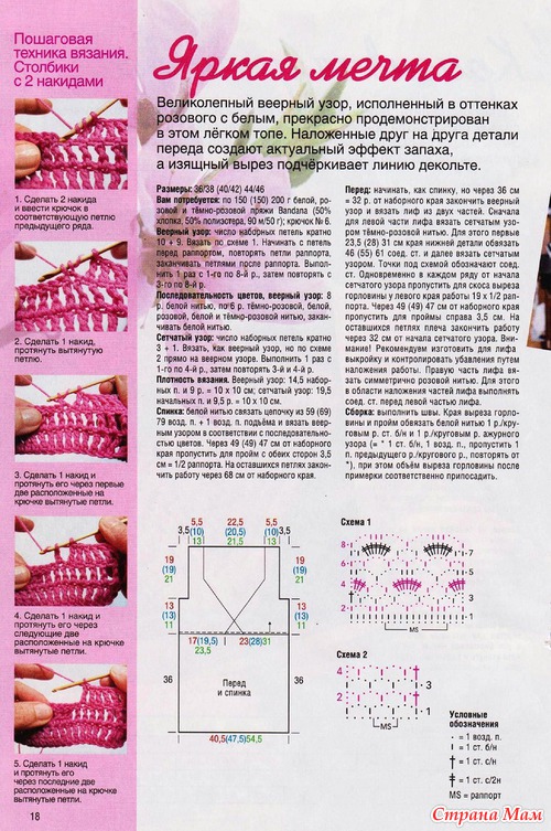 Журнал Маленькая Диана № 6 / 2013