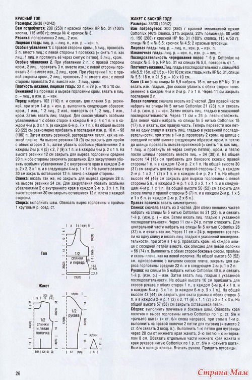 Журнал Маленькая Диана № 6 / 2013