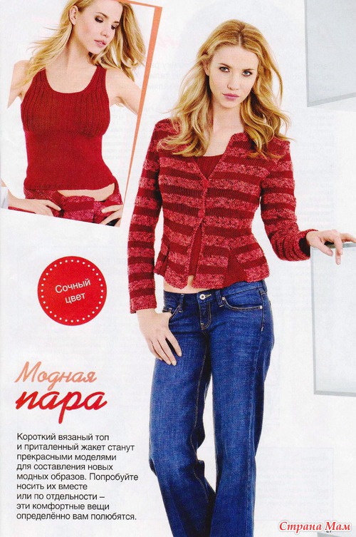 Журнал Маленькая Диана № 6 / 2013