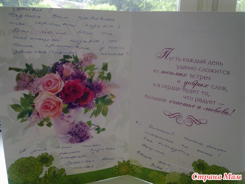 Летят подарки во благо2. Наш хвастик