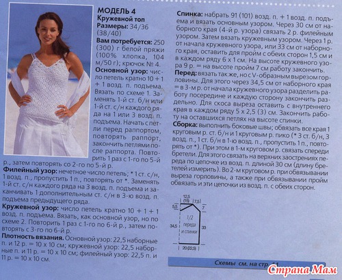 Ажурная туника для дочки