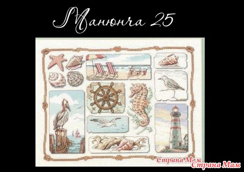 МОРСКИЕ ДАЛИ. Полный вперед!!!