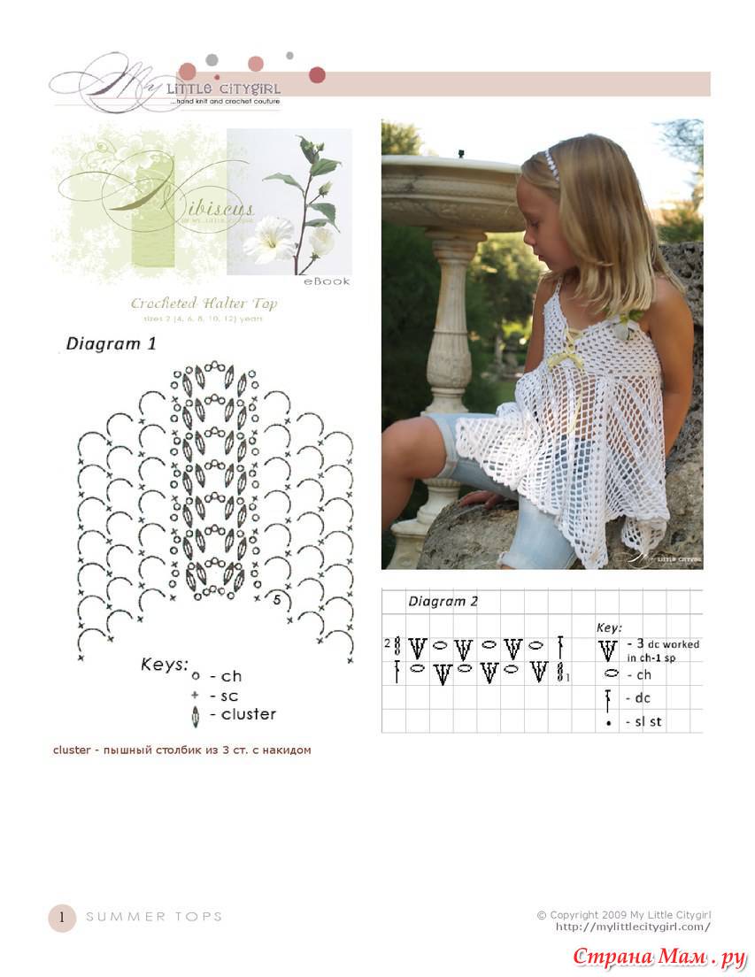 Девочка крючком схема. Топ крючком для девочки схема. Туника для девочки крючком схемы. Топ для девочки крючком схемы с описанием. Схема топика крючком для девочки.