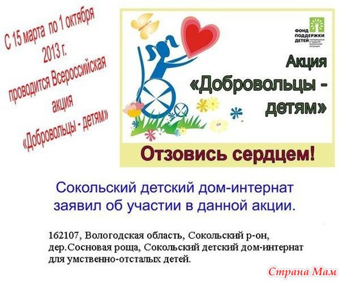 Одеяло дружбы. Новости. Нужна помощь!