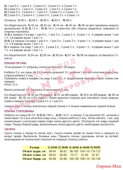 Красивый топ