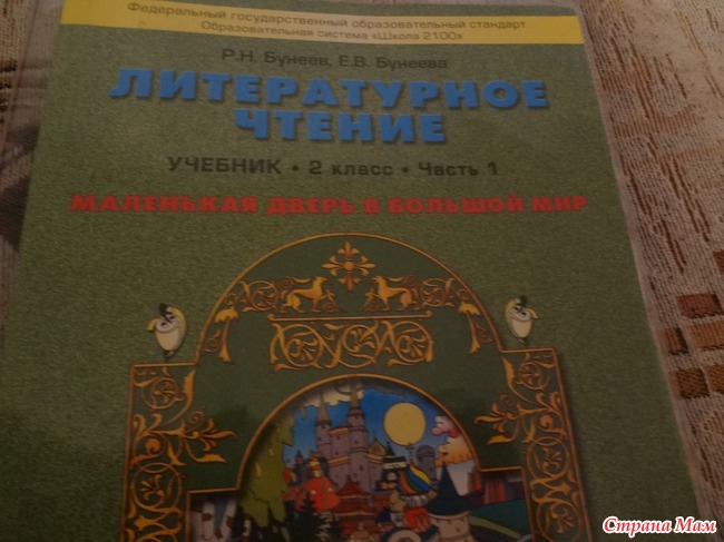 Хоббит