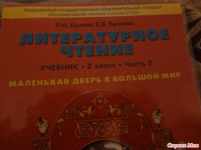 Хоббит