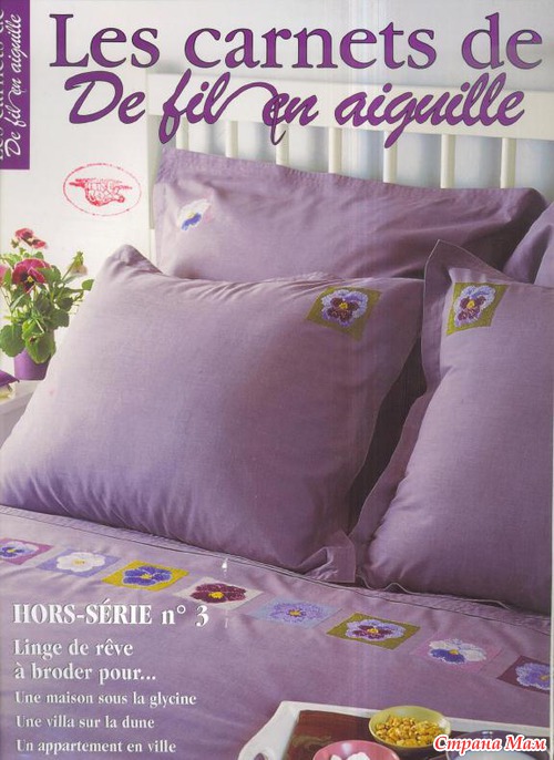 DFEA HS 03 Linge de reve a broder pour