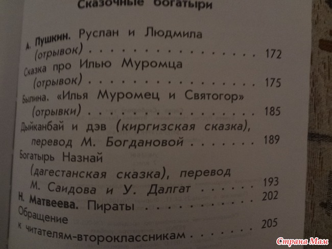 Хоббит