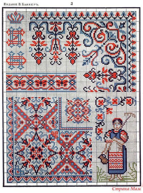 Второй альбом рукоделий. Издание В. Баннер.