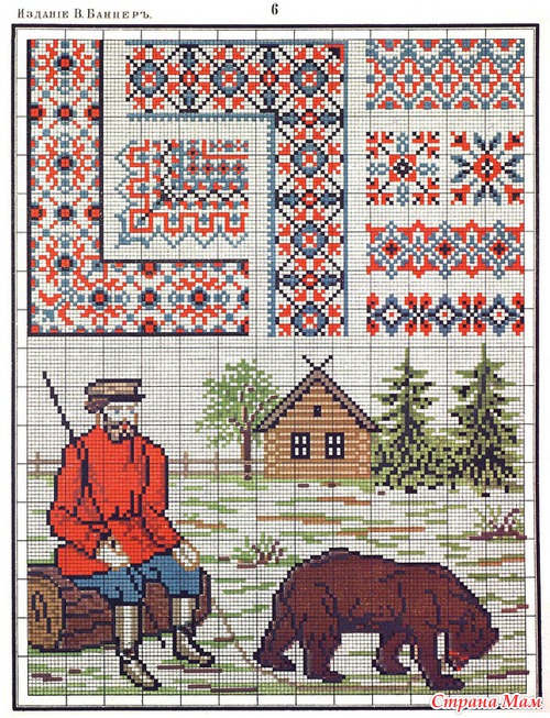 Второй альбом рукоделий. Издание В. Баннер.