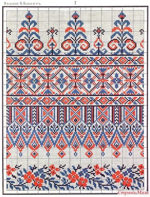 Второй альбом рукоделий. Издание В. Баннер.