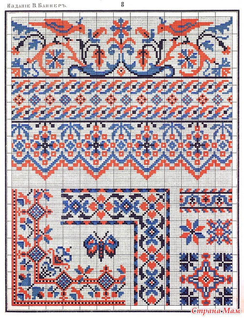 Второй альбом рукоделий. Издание В. Баннер.