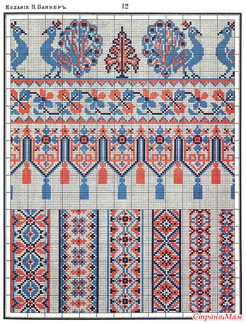 Второй альбом рукоделий. Издание В. Баннер.