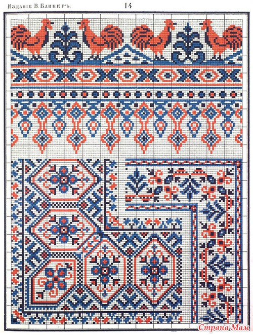 Второй альбом рукоделий. Издание В. Баннер.