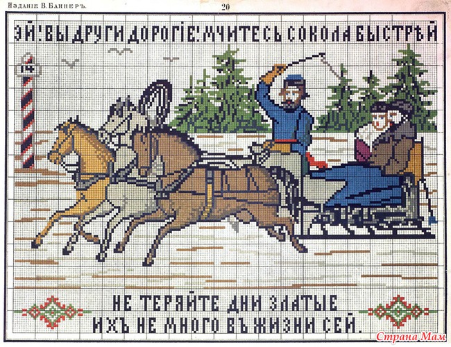 Второй альбом рукоделий. Издание В. Баннер.