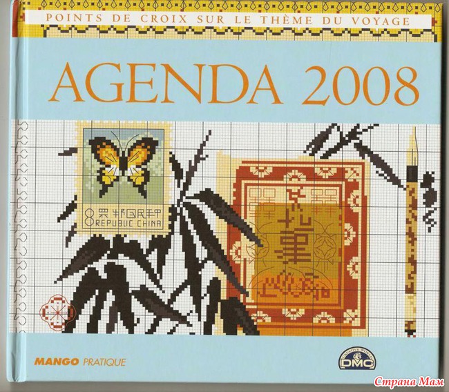 Agenda 2008