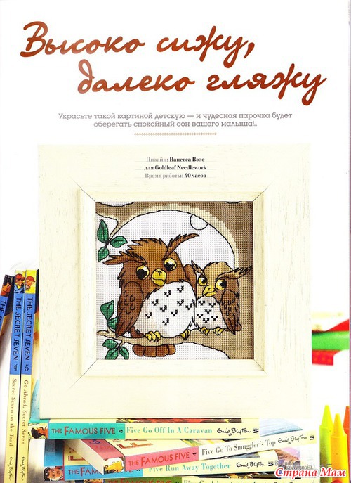Вышиваю крестиком 12.2013
