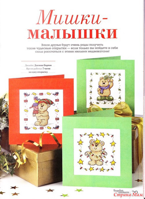 Вышиваю крестиком 12.2013