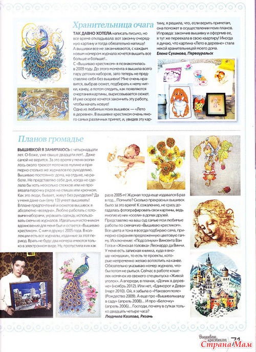 Вышиваю крестиком 12.2013
