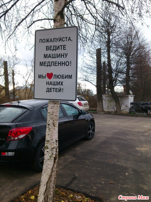 Мы любим своих детей!