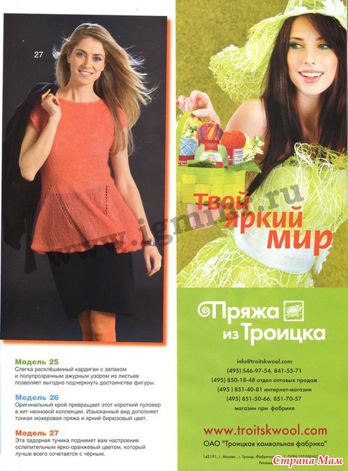 Сабрина 11/2013