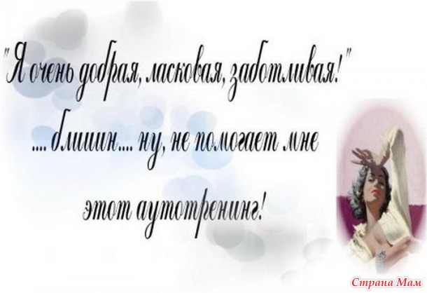 О нас - женщинах