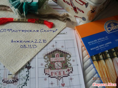 СП "Мастерская Санты". Волшебство начинается!