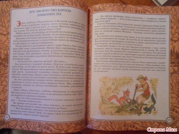 Волшебник изумрудного города