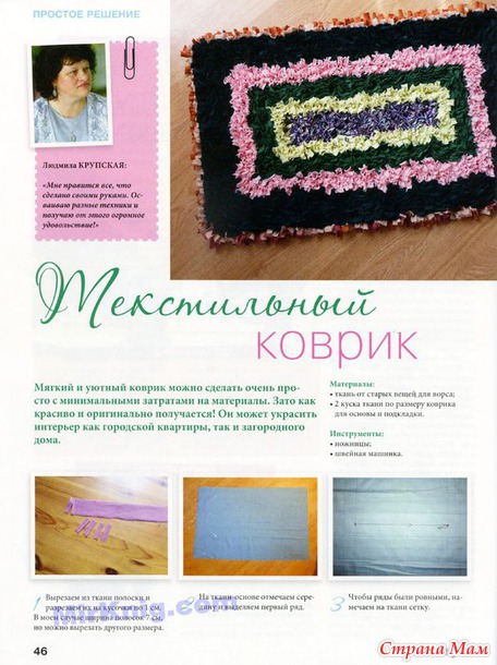 Лукошко идей №11 2013