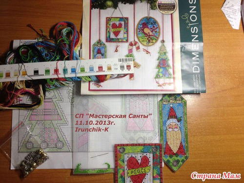 СП "Мастерская Санты". Волшебство начинается!