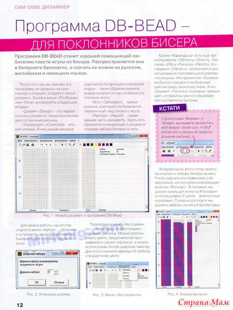 Лукошко идей №11 2013