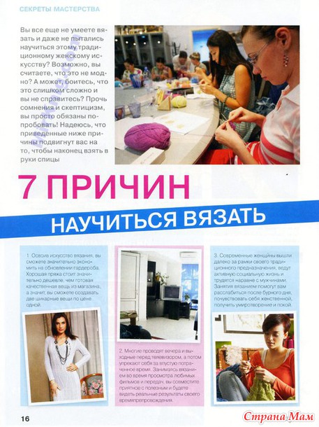 Лукошко идей №11 2013